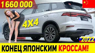 ЯПОНЦЫ БОЛЬШЕ НЕ НУЖНЫ! НОВЫЙ ПОЛНОПРИВОДНЫЙ КРОССОВЕР ИЗ КИТАЯ BYD SONG PRO DM-I 2022 ГОДА!