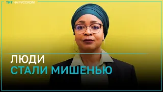 Мусульман-афроамериканцев преследуют в США из-за поддержки сектора Газа?