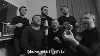 Вишня - Браво Метехи  (кавер)￼