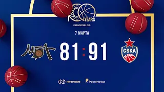 #Highlights: MBA - CSKA