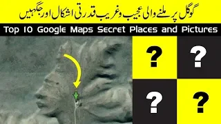 Top 10 Google Map secrets | Banned Locations on Google maps Unsolved Mysteries | Top 10 Urdu