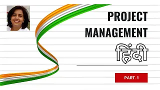 Project management explained in Hindi | Part 1 - Basics