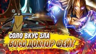 Injustice 2 Mobile Босс Доктор Фейт Соло Рейд Вкус Зла Обновление 5.7 Update 5.7 Constantine Solo