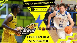 КИЇВ-БАСКЕТ - ОДЕСА / Баскетбол - Суперліга Windrose / Пряма Трансляція