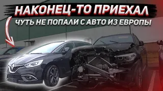 Проблемы с оплатой авто в Европу. Доставлен и расстаможен! Grand Scenic 4 BOSE.