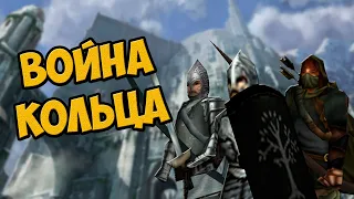 О чём был The Lord of the Rings: Conquest | Война Кольца