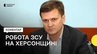 Ціллю ЗСУ був не Антонівський міст, а розташування військ РФ — Хлань