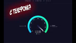 КАК ОБОЙТИ ОГРАНИЧЕНИЕ ПО РАЗДАЧЕ ИНТЕРНЕТА С ТЕЛЕФОНА НА ПК?