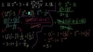 3-1進階05利用乘法公式做指數的轉換