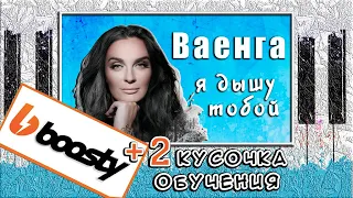 ШОПЕН на Пианино ОБУЧЕНИЕ 🎹 Ваенга Я болею тобой 🎹 Красивая Мелодия на Фортепиано