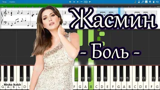 Жасмин - Боль [Piano Tutorial | Sheets | MIDI] Synthesia