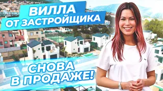 Успей дать резерв! Новая вилла в Испании снова в продаже! Недвижимость в Испании