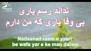 احمد ظاهر نداند رسم یاری بی‌وفا یاری که کروکی| Ahmad Zahir Nadanad rasme yaari bewafa yaare  Karaoke