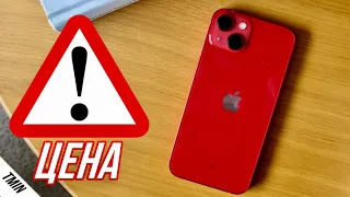 ЦЕНЫ НА iPHONE 13 в России РУХНУЛИ!! НОВЫЕ ЦЕНЫ НА АЙФОНЫ - АПРЕЛЬ 2022