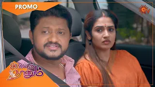 Abiyum Naanum - Promo | 30 Nov 2022 | Sun TV Serial | Tamil Serial