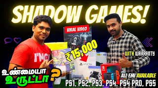 Playstation Uruttu - The Shocking Truth Revealed!|| /PS2/PS3/PS4/PS5, EMI, available|| Shadow games