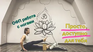 Лучшее  среди  всех упражнений для ноги!!!