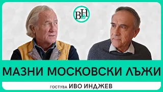 От “дядо Иван” до “батюшка Путин”