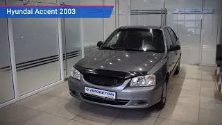 Hyundai Accent с пробегом 2003