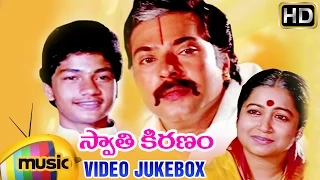 Swati Kiranam Movie Songs | Telugu Video Songs Jukebox | Mammootty | Radhika | Mango Music
