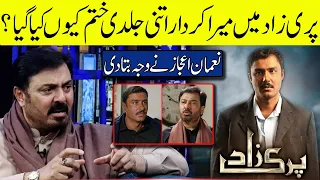 Noman Ijaz Talking About His Role In Parizaad | Mera Kirdaar itni Jaldi Khatam Kyu Kar Dia Gya?