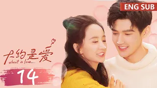 ENG SUB [About is Love] EP14 | Starring: Yan Xi, Xu Xiao Nuo | Tencent Video-ROMANCE
