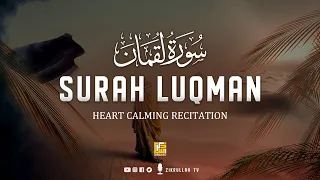 Heart melting recitation of Surah Luqman -  سورة لقمان | Zikrullah TV