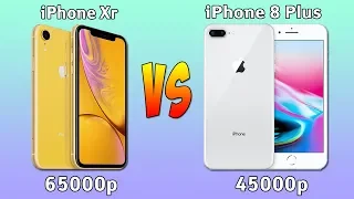 БУДУ БРАТЬ iPhone 8 Plus ИЛИ iPhone Xr, А СВОЙ iPhone 7 ПРОДАМ