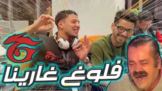 فلوغ شركة غارينا 🔥 إستعراض حسابات المطورين FREE FIRE