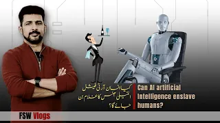FSW Vlog | Can Artificial Intelligence enslave humans in future? | Faisal Warraich