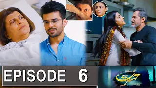 Hasrat Episode 6 Promo | Hasrat Episode 5 Review | Hasrat Episode 6 Teaser | drama review By Urdu TV