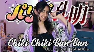 Paripi Koumei: Ya Boy Kongming! Opening『Chiki Chiki Ban Ban チキチキバンバン』QUEENDOM | COVER ESPAÑOL LATINO