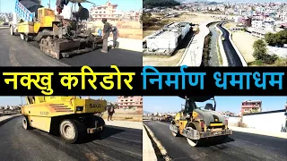 Nakkhu Corridor Latest Update || Nakkhu to Bagmati Dobhan || Nakkhu Corridor Asphalt Concrete Update