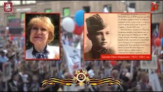 09.05.2020. Людмила Гусева: Для папы война закончилась в Берлине