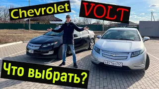 Chevrolel VOLT. Стоит ли гнаться за МАКСИМАЛЬНОЙ комплектацией?