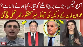 Imran Khan's Lawyer Shocking Talk | PDM Govt In Trouble? | SAMAA TV