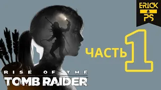 Прохождение Rise of the Tomb Raider — Часть 1. Walkthrough Rise of the Tomb Raider - Part 1