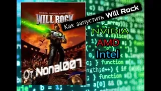 как запустить Will Rock