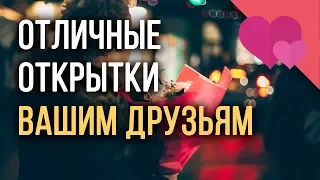 💕Валентин Поздравления С Днем Влюбленных💕 - С Днем Святого Валентина! Поздравления С Днем Влюбленных