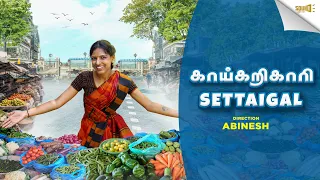 KaaiKarikaari Settaigal | SOUND SETTAI