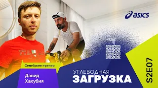 Дата-тренер Давид Хахубия. Прокачал Таша в беге и велосипеде за полгода (марафон из 3:30)