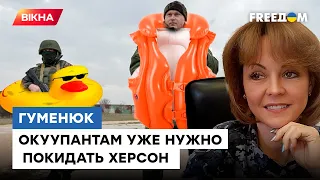 ГУМЕНЮК: АНТОНОВСКИЙ и НИКОЛАЕВСКИЙ мосты НЕ пригодны | Оккупантам остается надеяться на чудо?