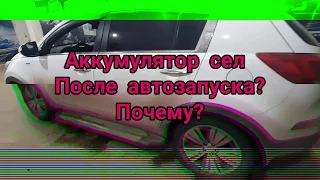 На автозапуске при снятии с охраны машина не глохнет Kia Sportage Start stop. "Мягкая посадка "