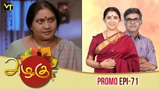 Azhagu Episode - 71 | Sun TV Serial | Promo | Revathy | Vision Time