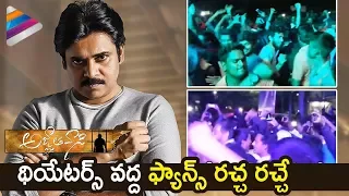 Agnyaathavaasi Movie Celebrations | Pawan Kalyan Fans Hungama | Anu Emmanuel | Keerthy Suresh