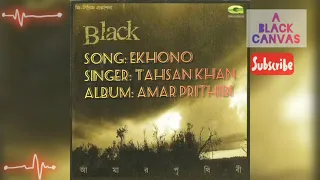 Ekhono by Tahsan Khan | Album: Amar Prithibi | Band- Black |Lyrical Video| BangladeshI Band Song