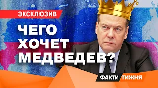 Медведев ЖДЁТ СМЕРТИ ПУТИНА? Кремлевская шестерка ХОЧЕТ НА ТРОН