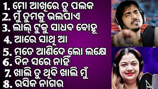 kumar bapi & Tapu mishra Odia film songs | Audio jukebox |Odia song | ananta music odia