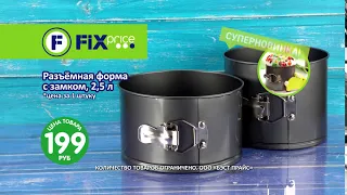 Разъёмная форма с замком, 2.5 л. ЛК: 5028727