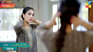 Maan - Promo [ Kitni Girhain Baqi Hain Ep 01 ] Friday At 08Pm Only On HUM TV